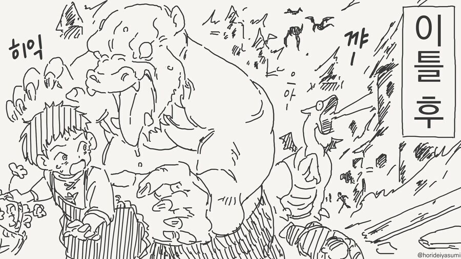 이세계 귀한 용사.manga_3.jpg
