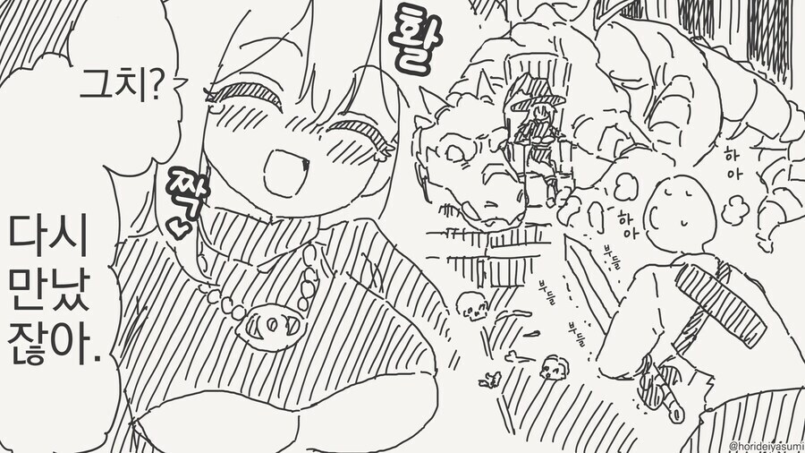 이세계 귀한 용사.manga_4.jpg
