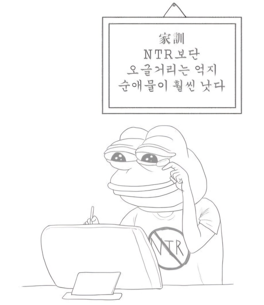 옆집 메스가키한테 잔뜩 도발당한 만화.manhwa_3.jpg