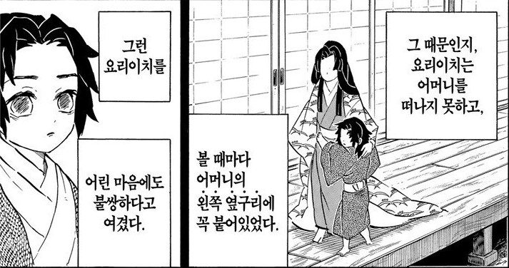 [귀멸] 코쿠시보는 결국 빼앗긴 가난 같은 거지..._1.png