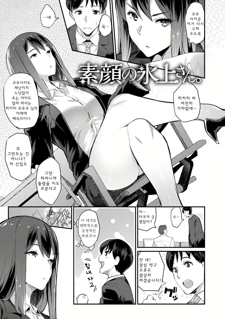 직장상사가 집에서 밥 만들어주는 만화.manhwa_1.jpg