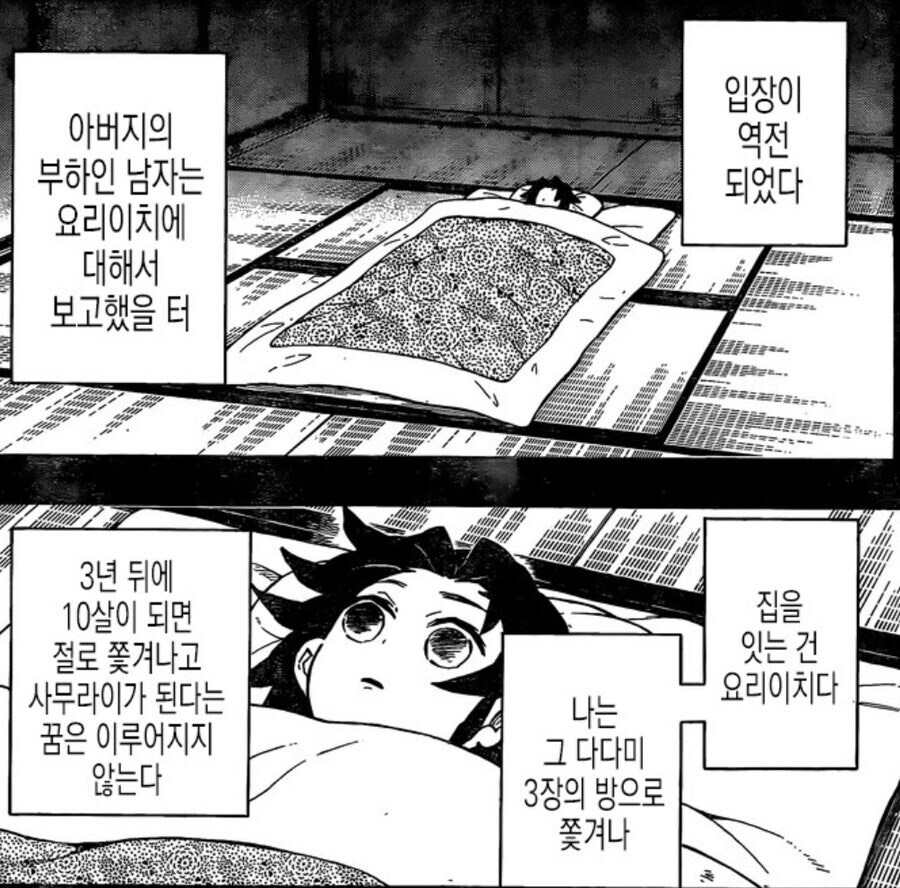 [귀멸] 코쿠시보는 결국 빼앗긴 가난 같은 거지..._2.jpg