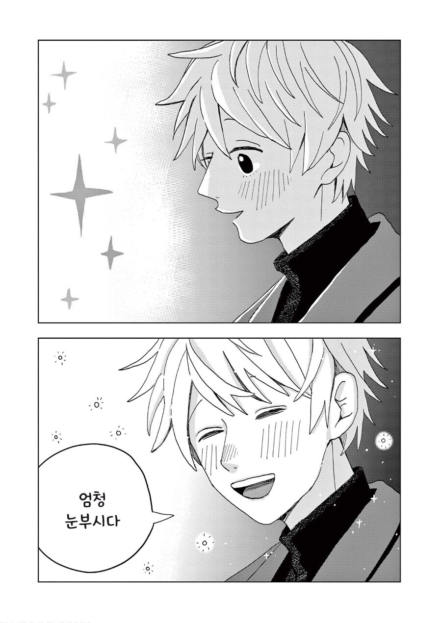 언젠가, 언젠가는.manhwa_19.jpg