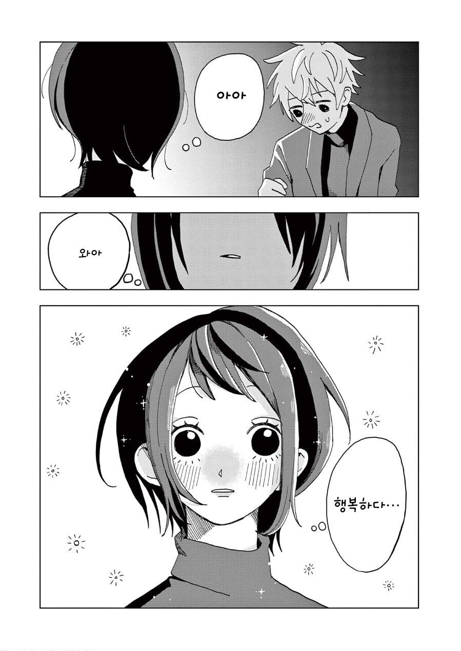 언젠가, 언젠가는.manhwa_21.jpg