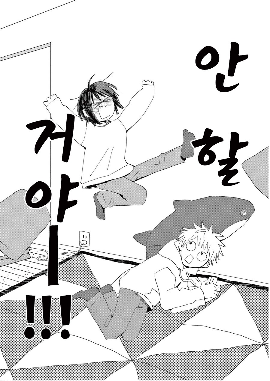 언젠가, 언젠가는.manhwa_27.jpg