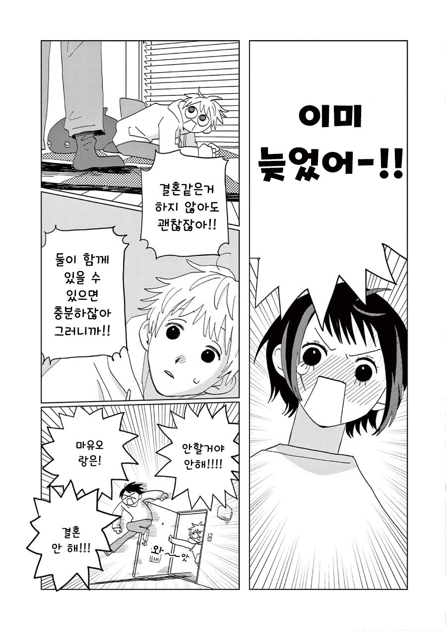언젠가, 언젠가는.manhwa_28.jpg