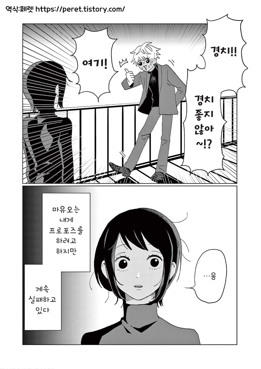 언젠가, 언젠가는.manhwa_3.jpg