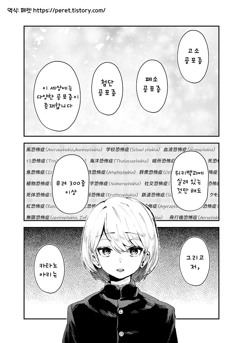 손끝의 동경.manhwa_2.jpg