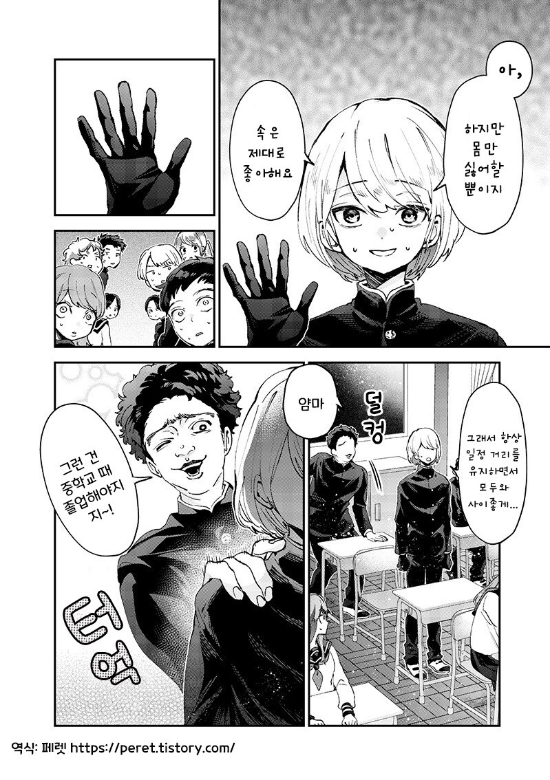 손끝의 동경.manhwa_4.jpg