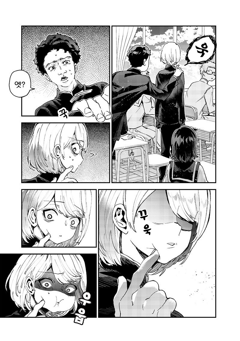 손끝의 동경.manhwa_5.jpg
