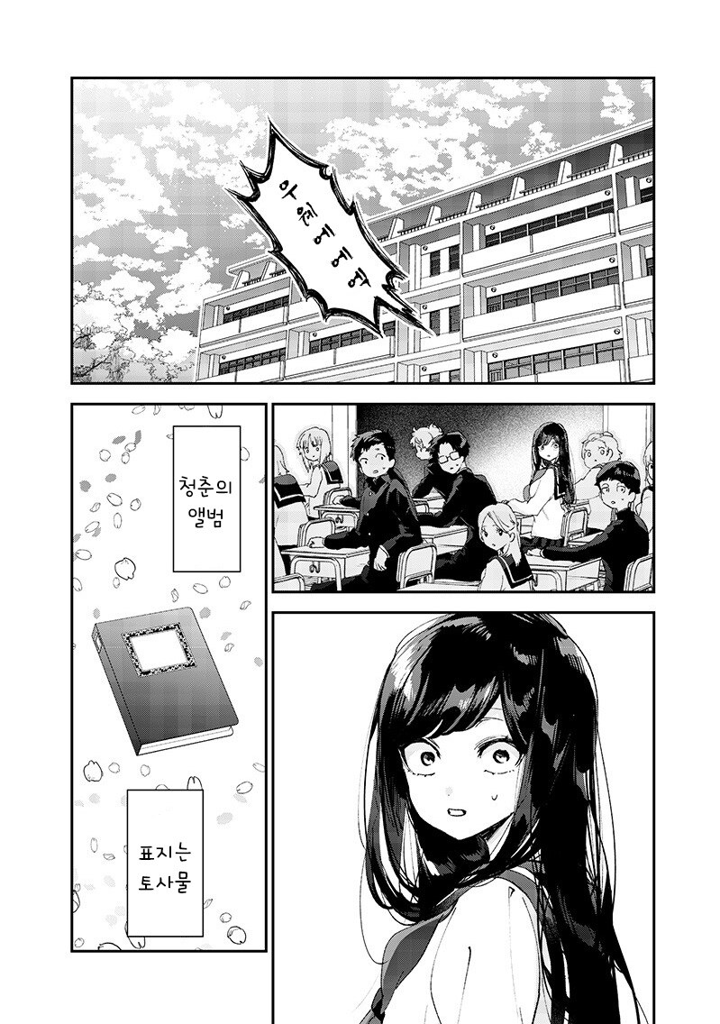 손끝의 동경.manhwa_6.jpg
