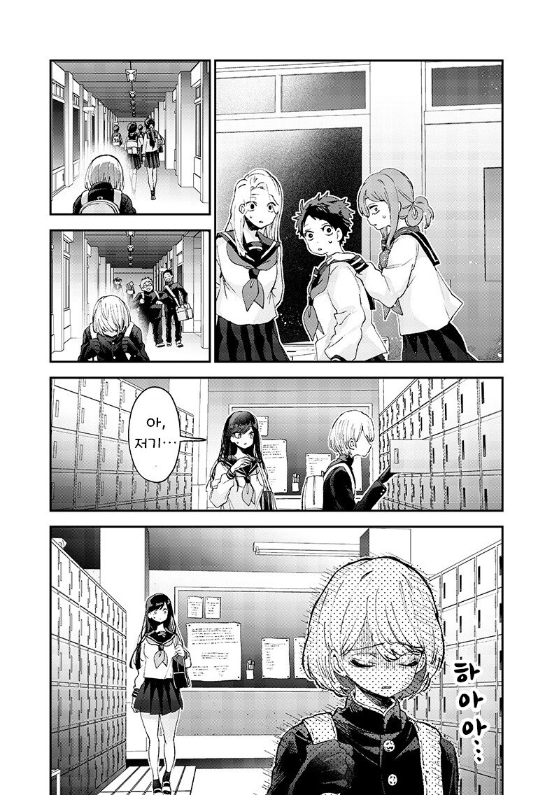 손끝의 동경.manhwa_7.jpg