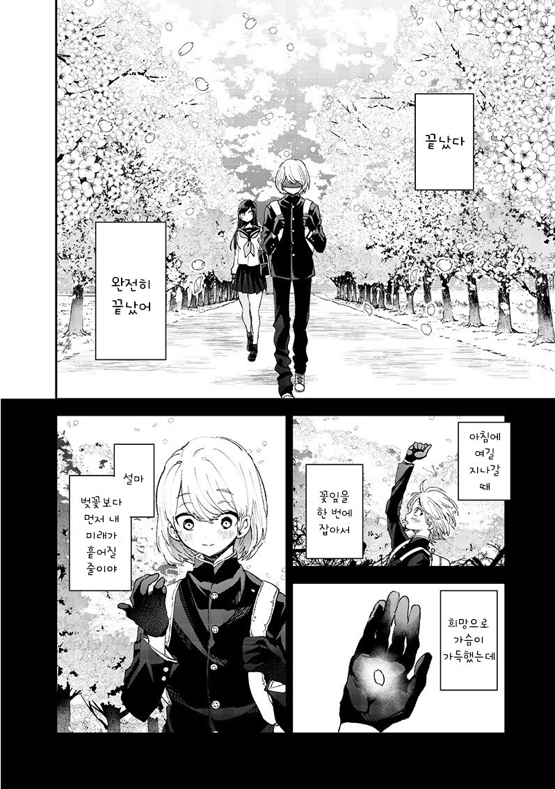 손끝의 동경.manhwa_8.jpg