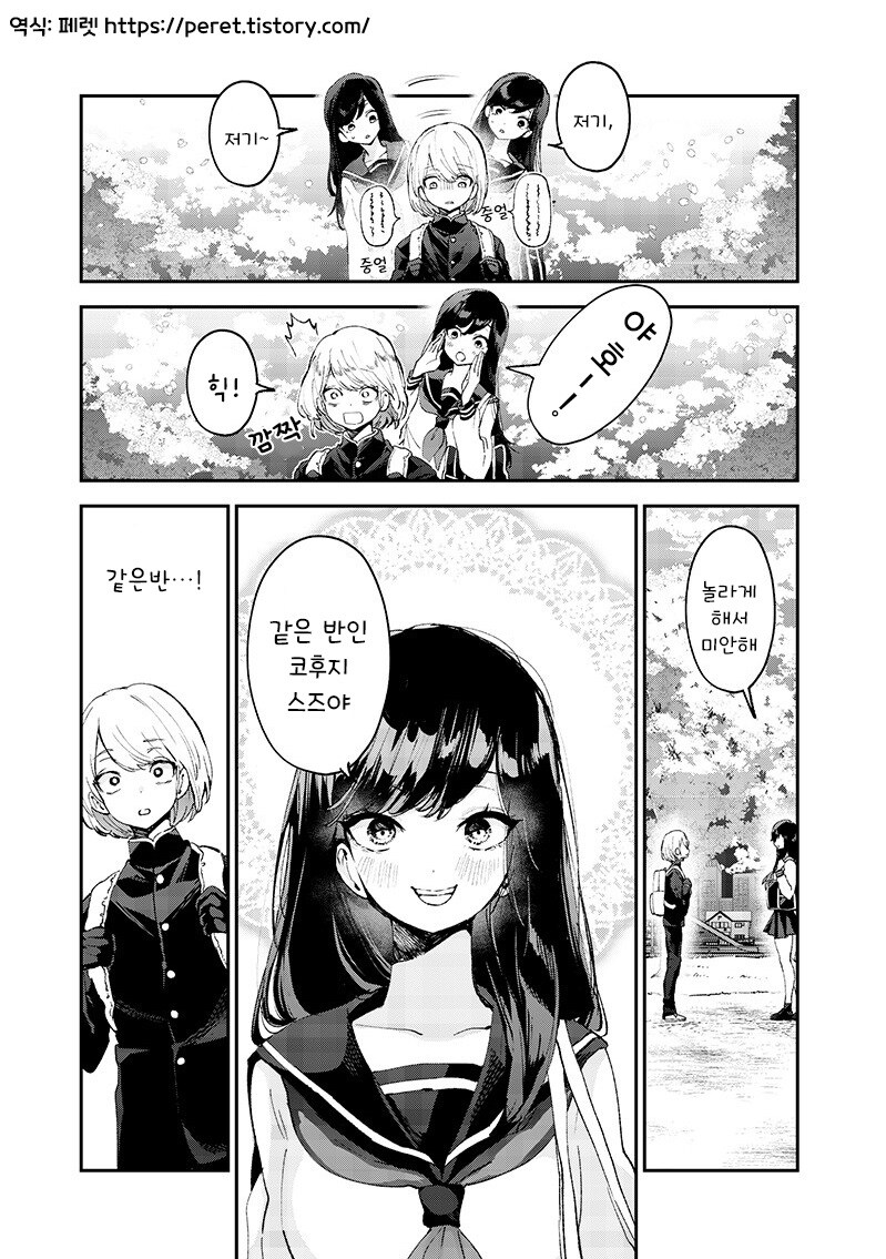 손끝의 동경.manhwa_9.jpg