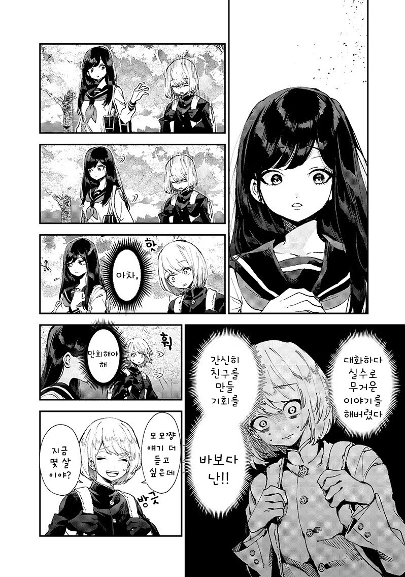 손끝의 동경.manhwa_12.jpg