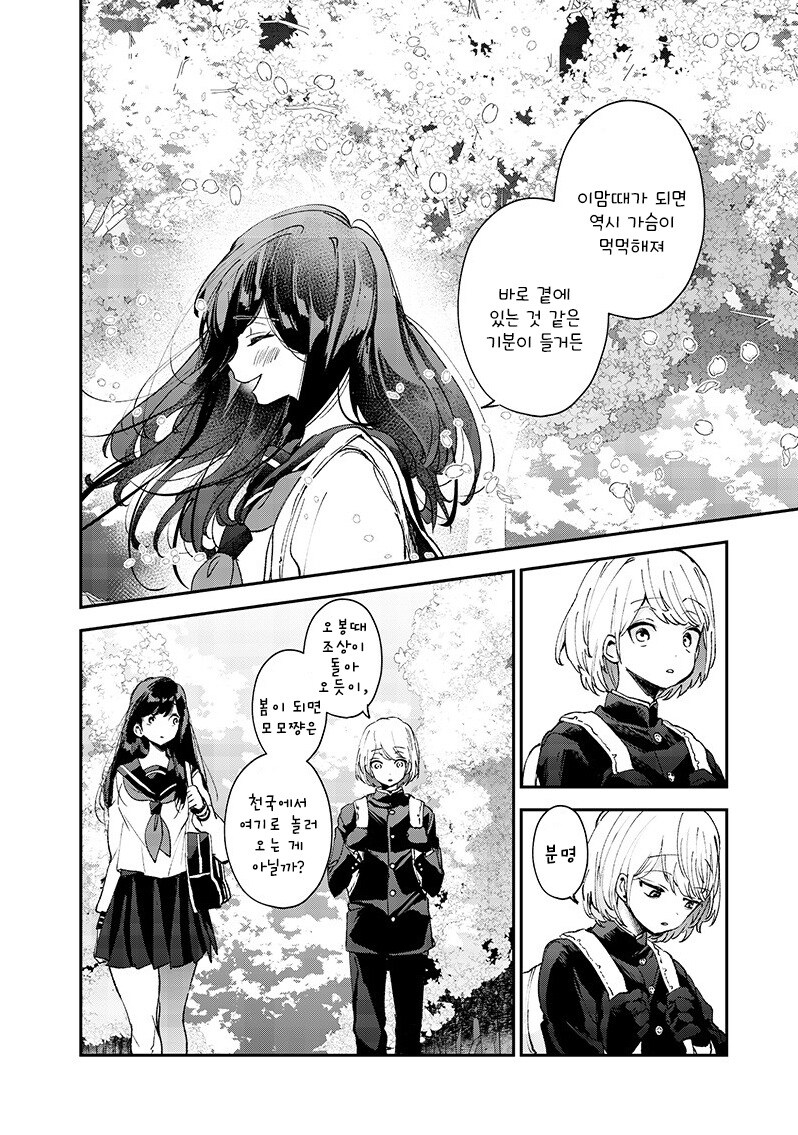 손끝의 동경.manhwa_14.jpg