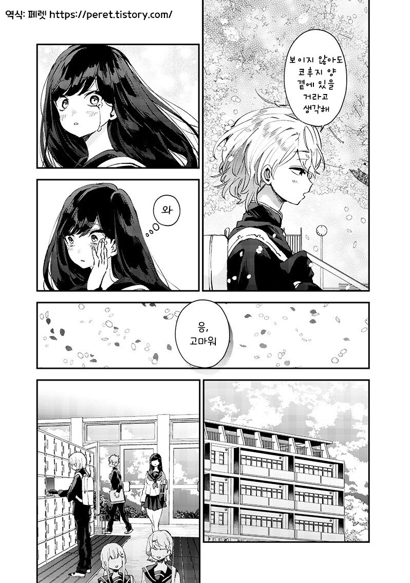 손끝의 동경.manhwa_15.jpg