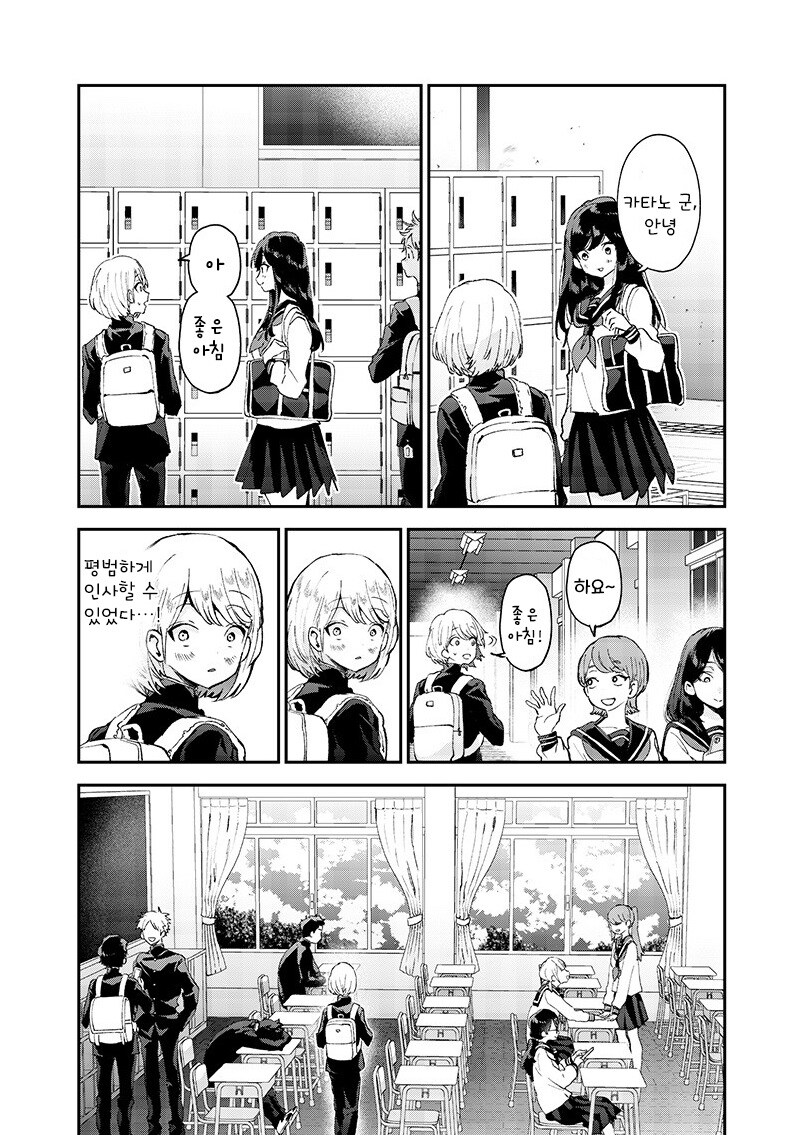 손끝의 동경.manhwa_16.jpg