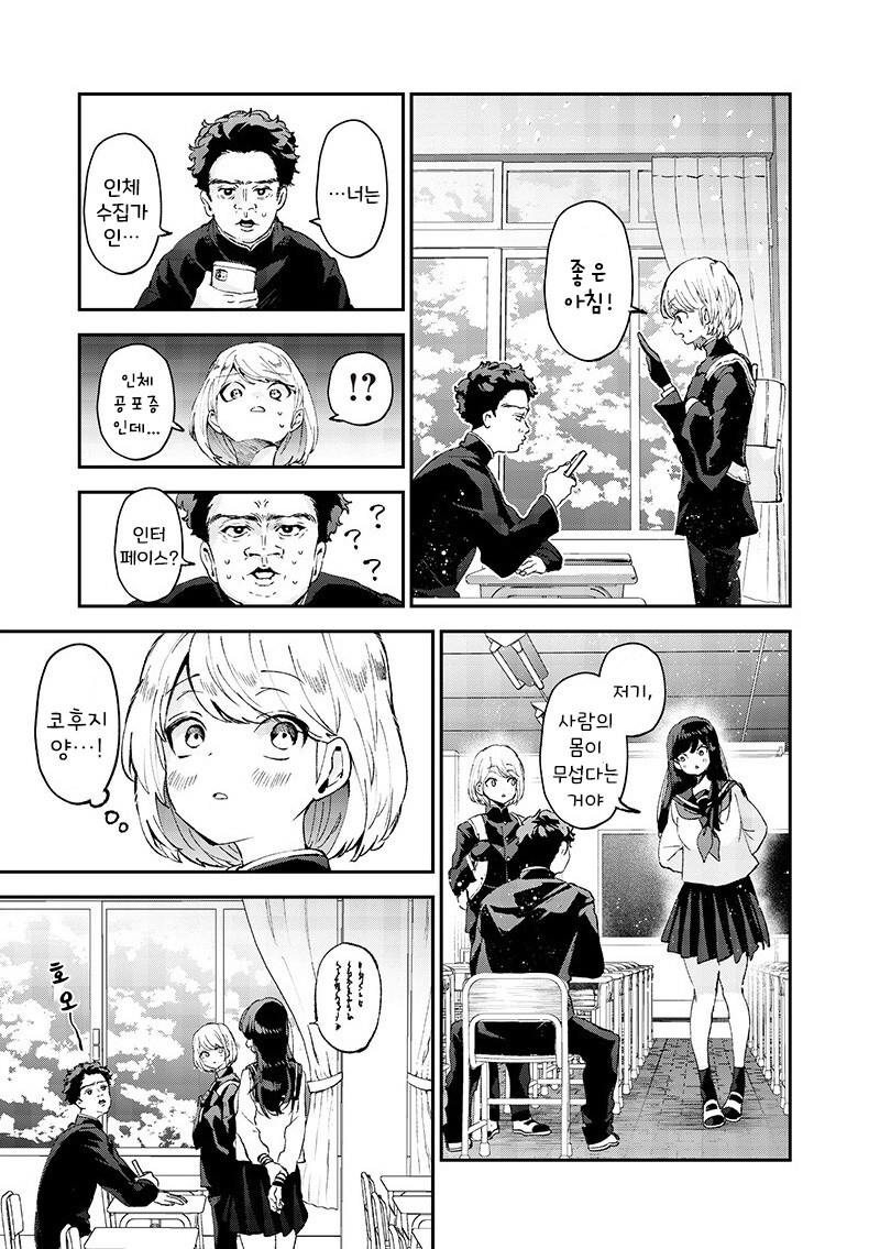 손끝의 동경.manhwa_17.jpg