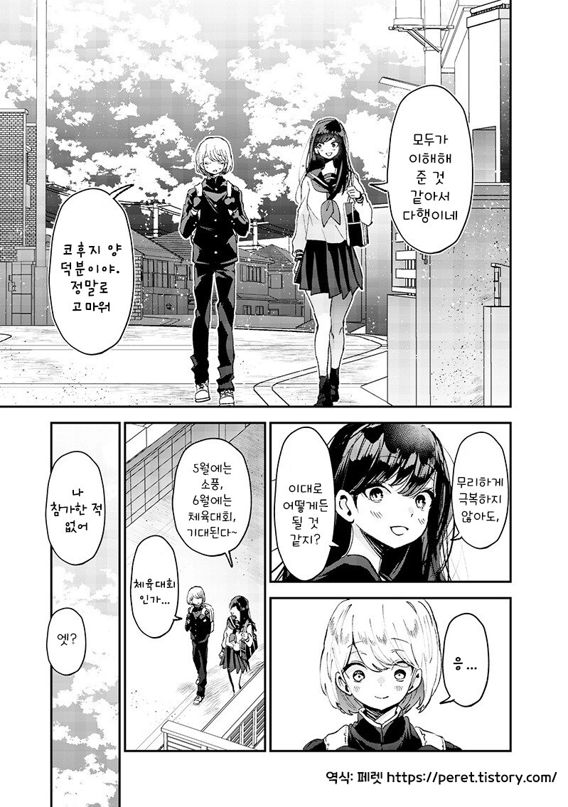 손끝의 동경.manhwa_19.jpg