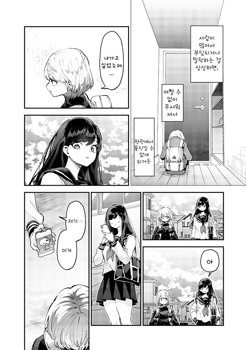 손끝의 동경.manhwa_20.jpg