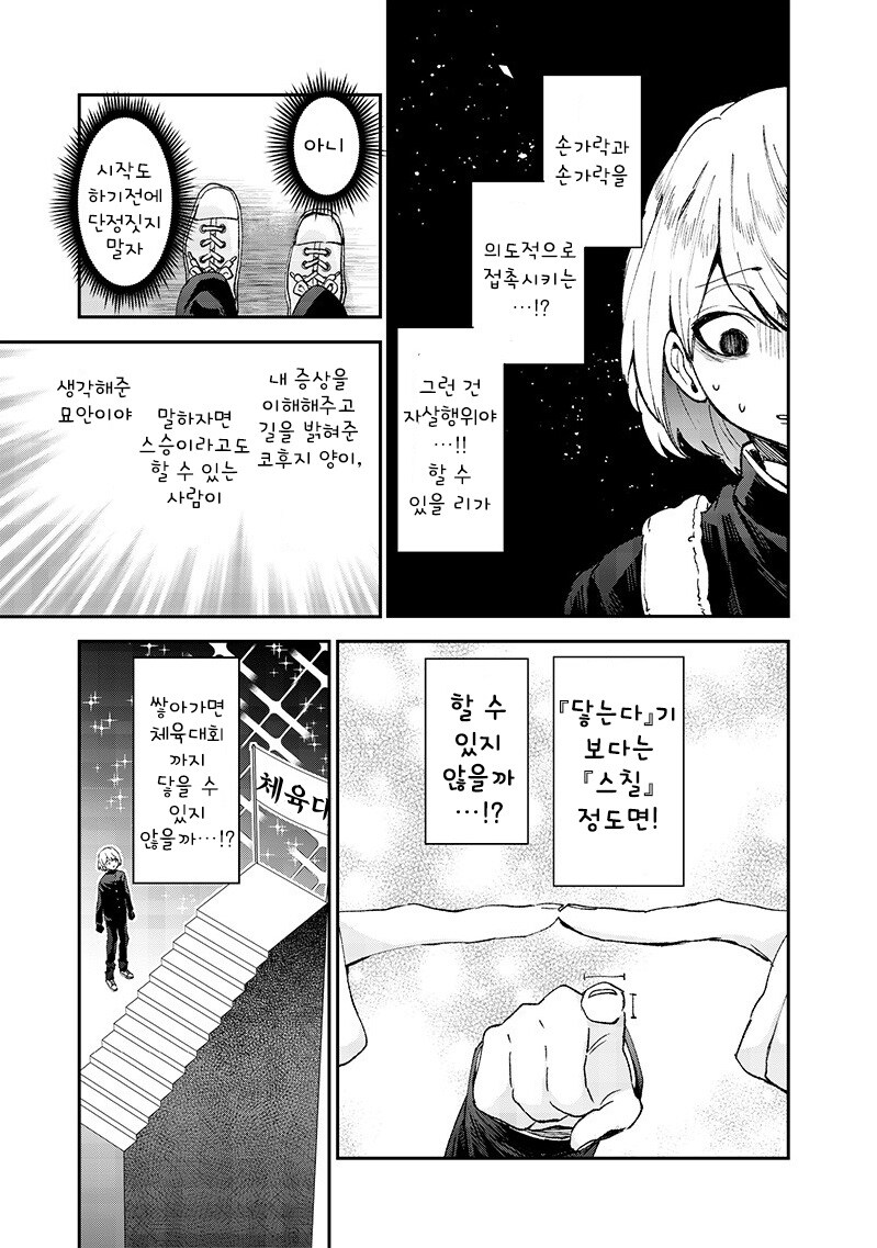 손끝의 동경.manhwa_23.jpg