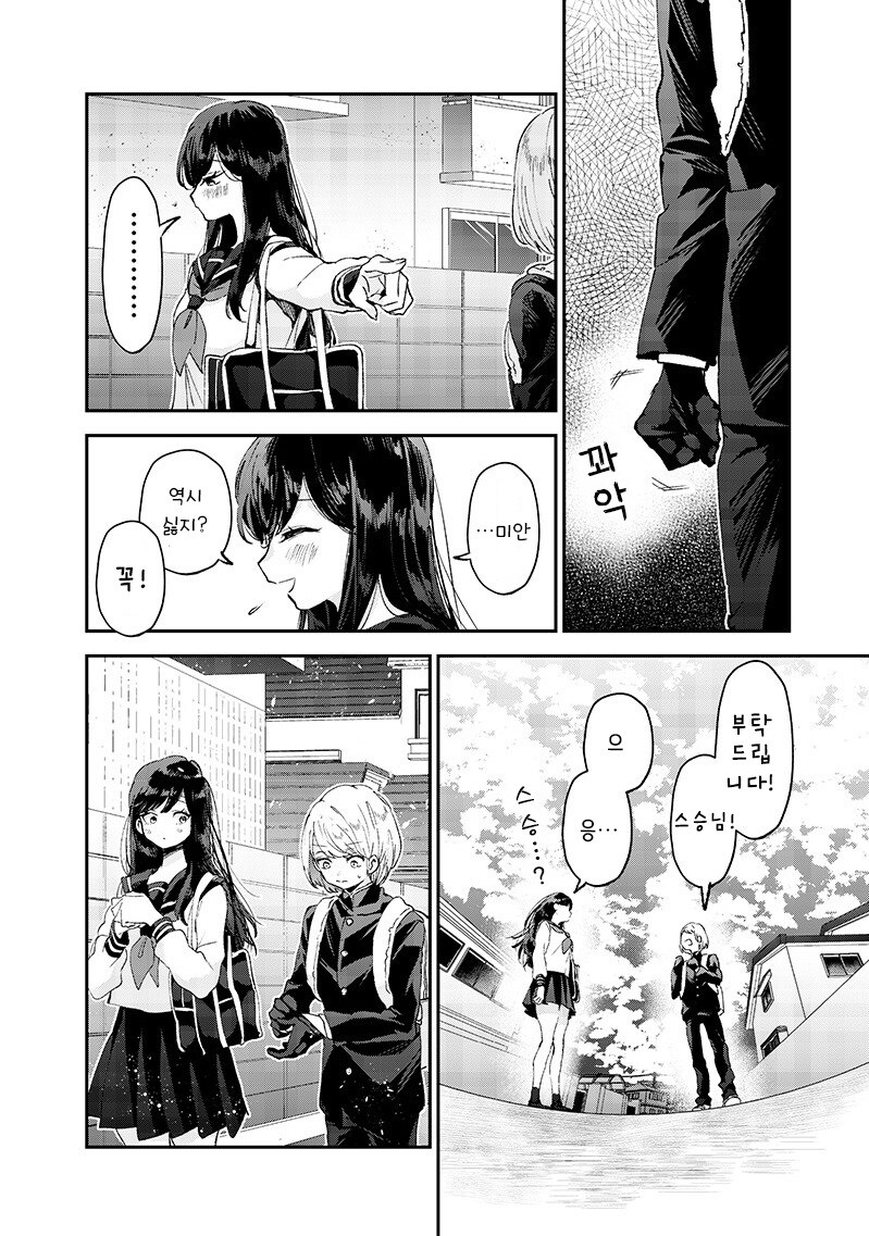 손끝의 동경.manhwa_24.jpg