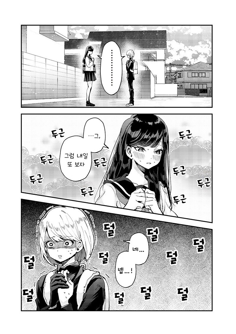손끝의 동경.manhwa_27.jpg