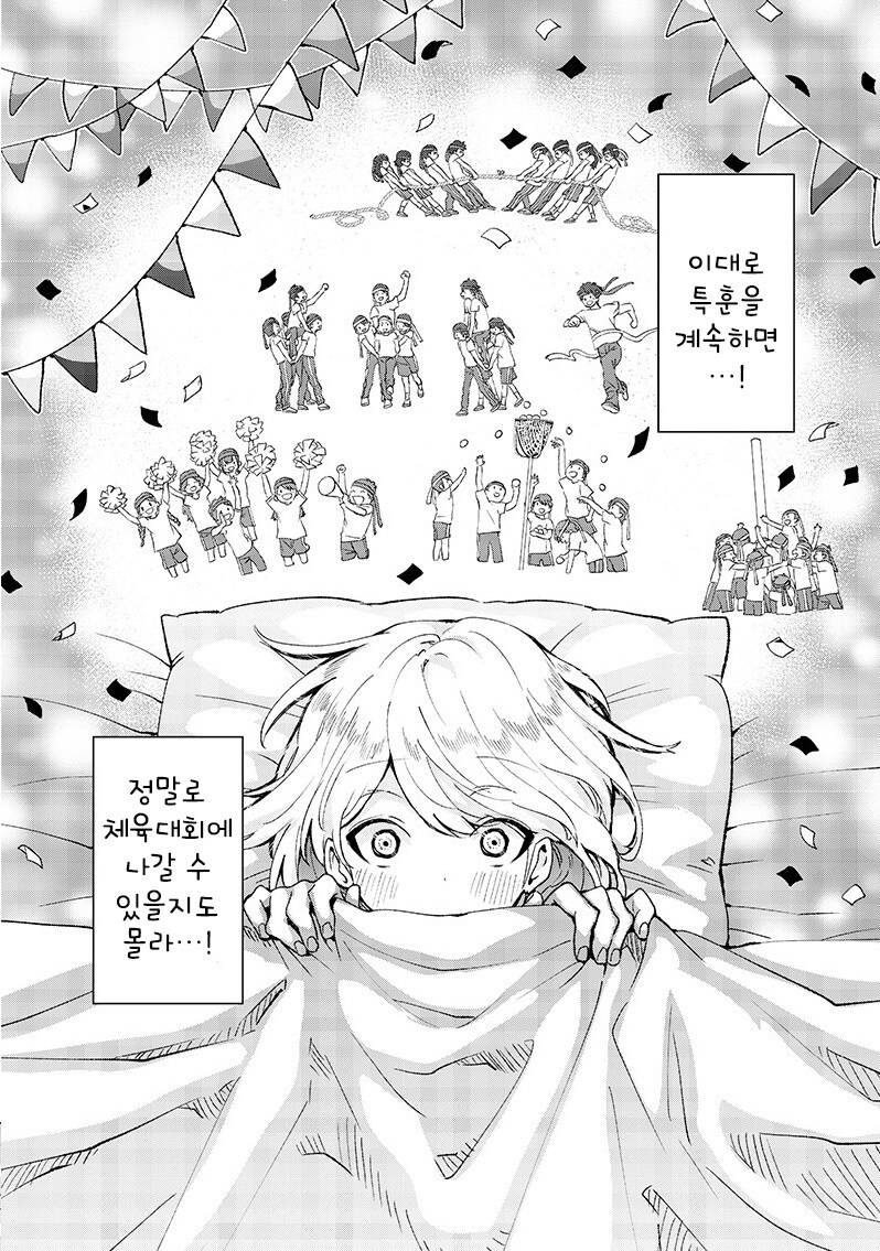 손끝의 동경.manhwa_28.jpg