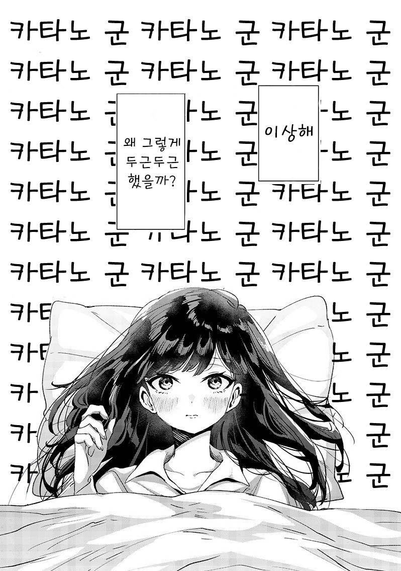 손끝의 동경.manhwa_29.jpg