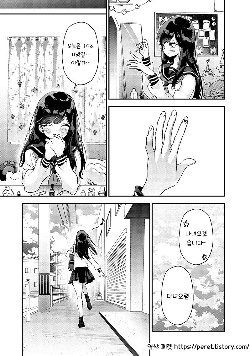 손끝의 동경.manhwa_31.jpg