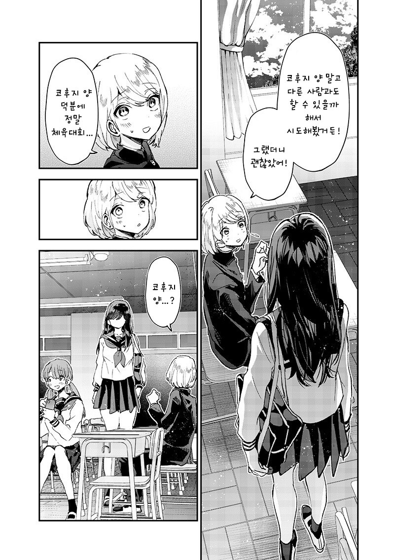 손끝의 동경.manhwa_34.jpg