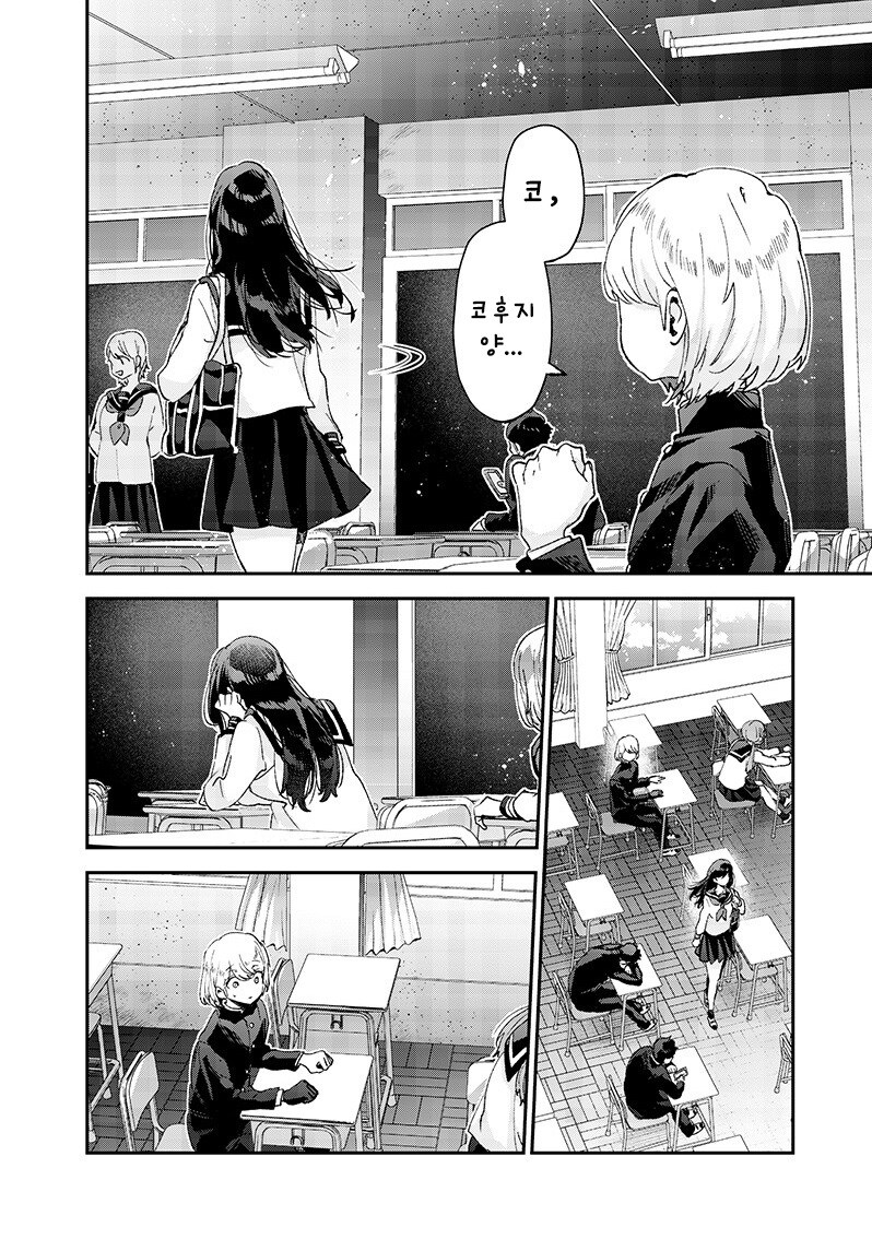 손끝의 동경.manhwa_36.jpg