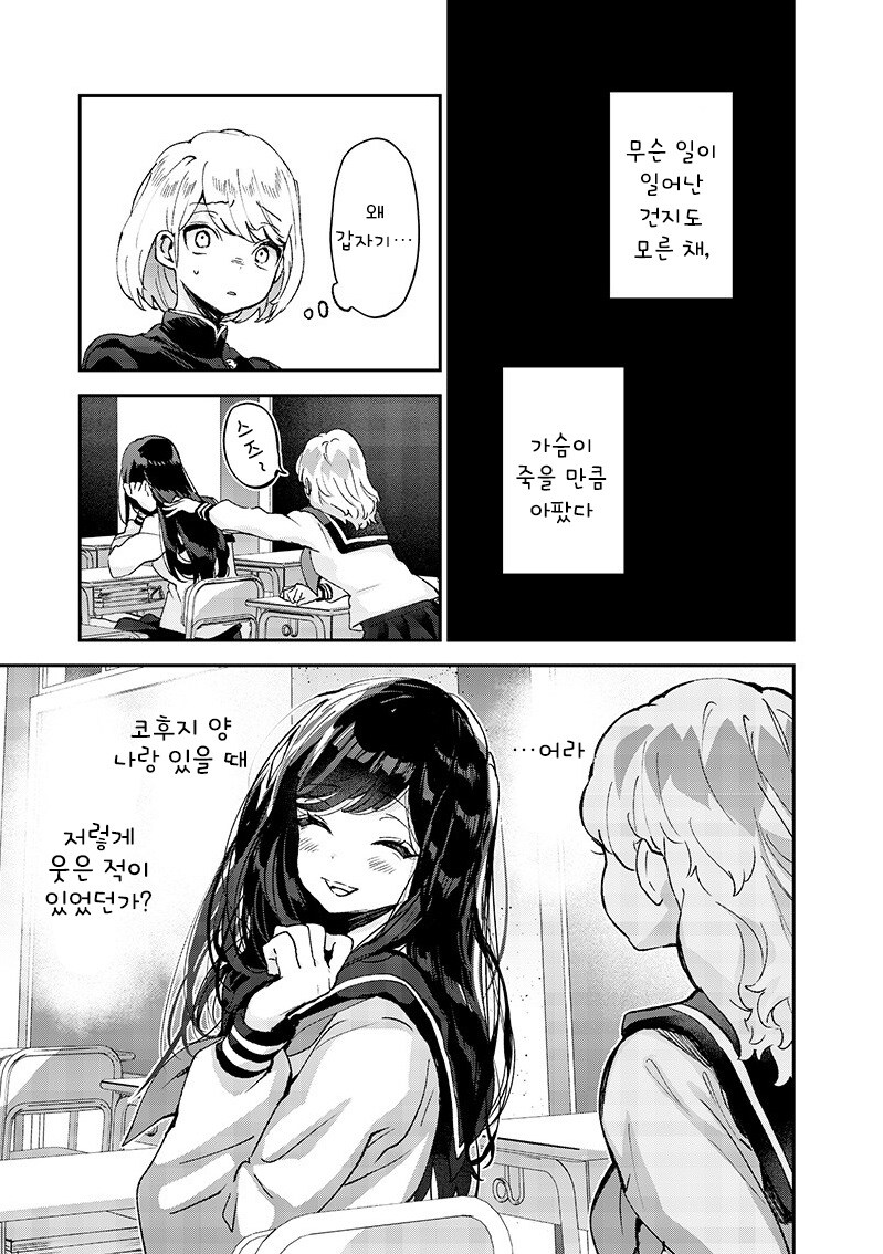손끝의 동경.manhwa_37.jpg
