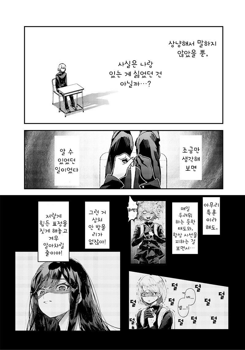 손끝의 동경.manhwa_38.jpg