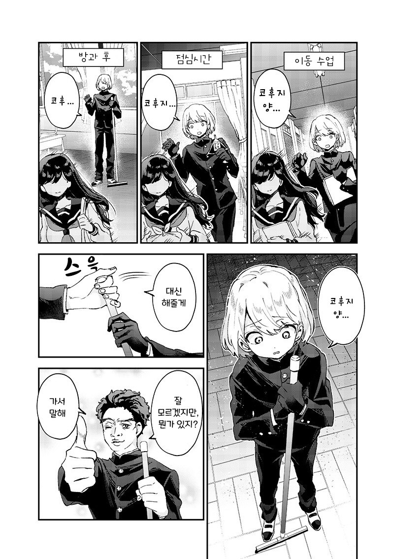 손끝의 동경.manhwa_40.jpg