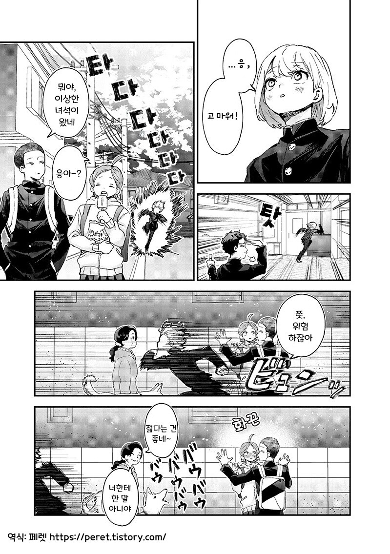 손끝의 동경.manhwa_41.jpg