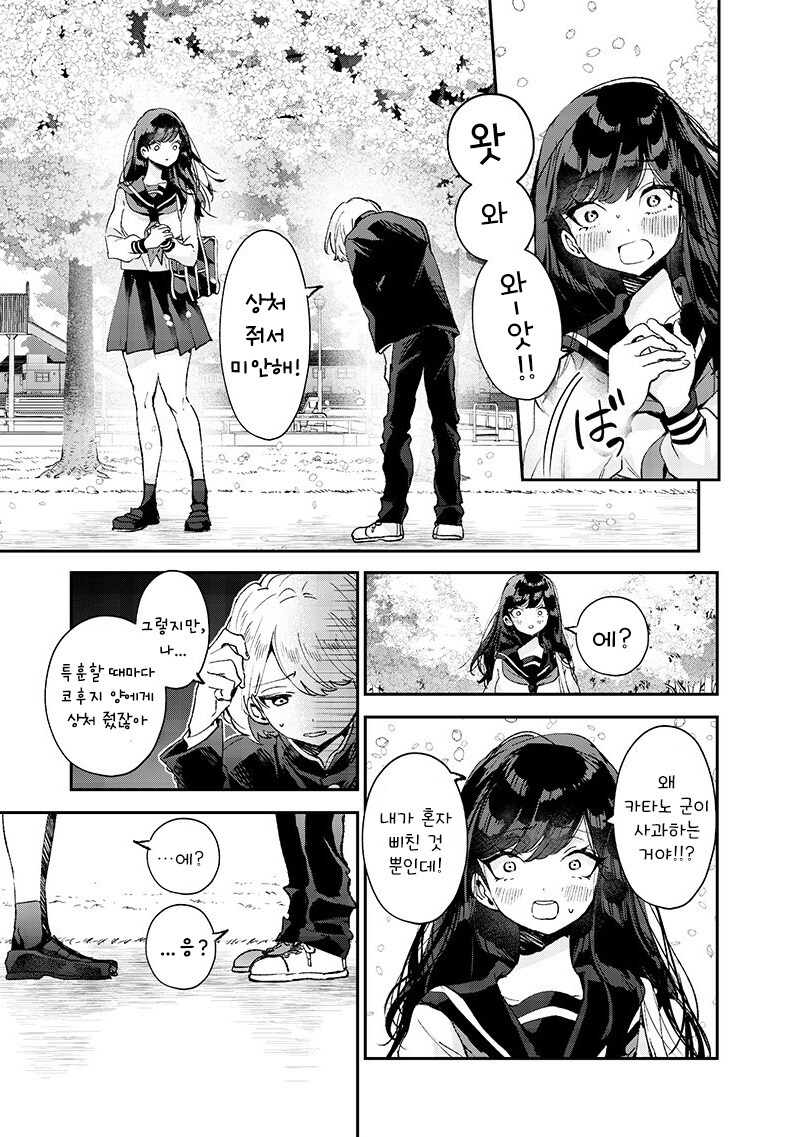 손끝의 동경.manhwa_45.jpg