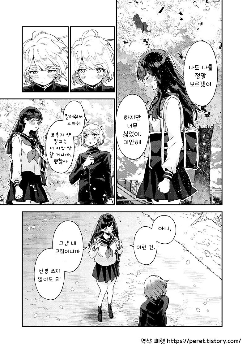손끝의 동경.manhwa_49.jpg