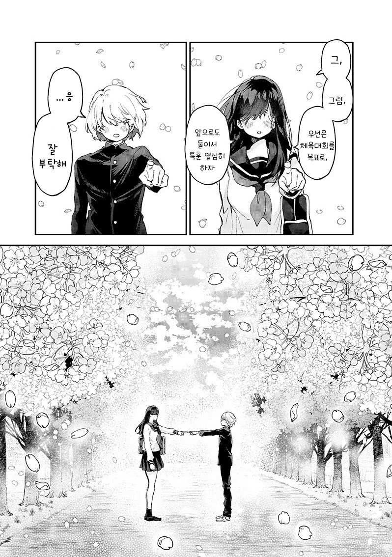 손끝의 동경.manhwa_51.jpg