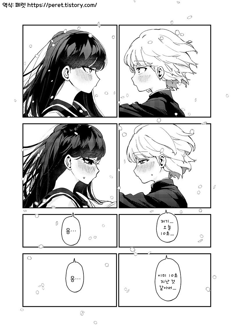 손끝의 동경.manhwa_52.jpg