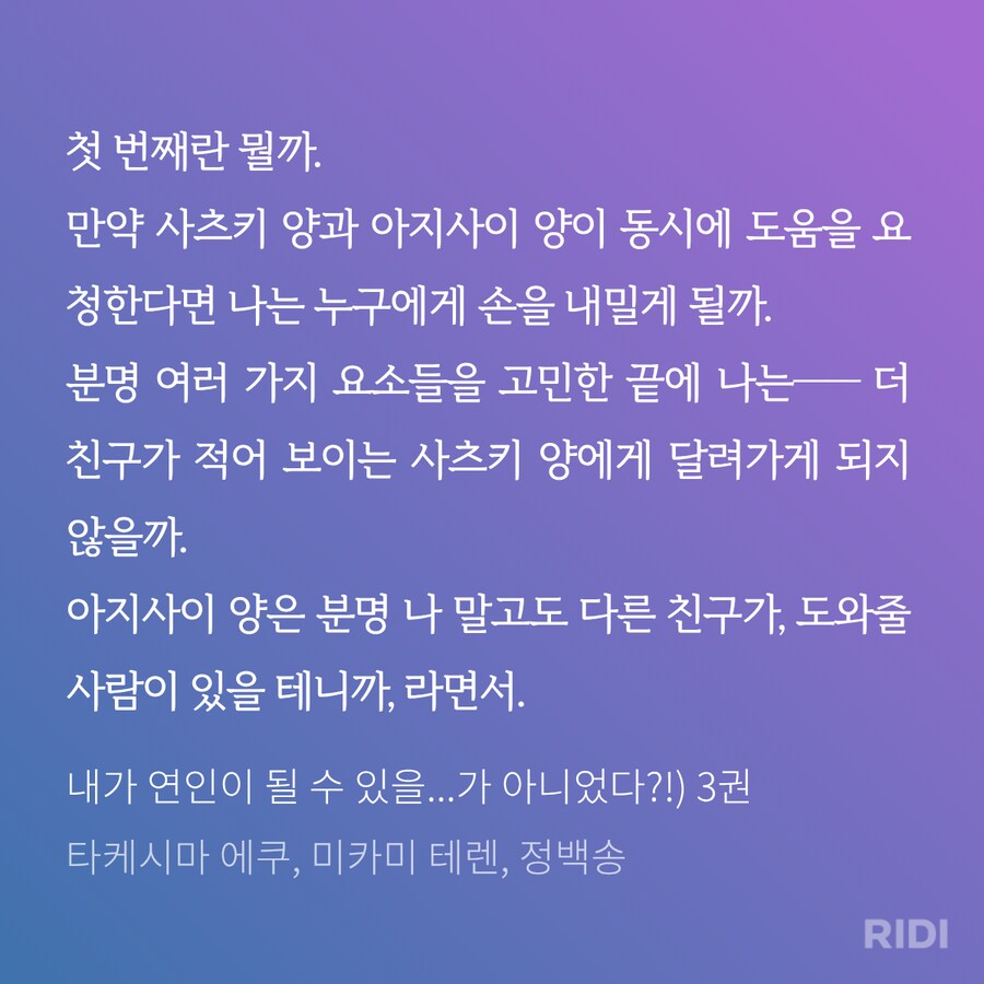 무리무리)의외로 살얼음판 같았던 10화.jpg_3.png