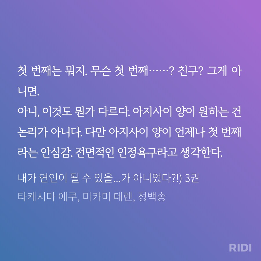 무리무리)의외로 살얼음판 같았던 10화.jpg_6.png