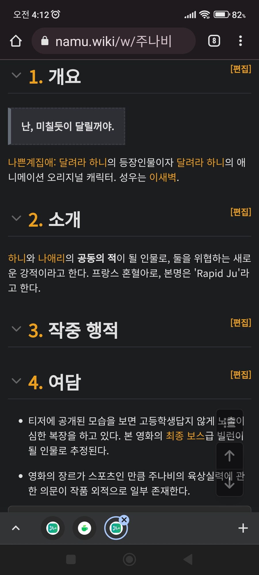 극장판 하니 최종보스 빌런_2.jpg