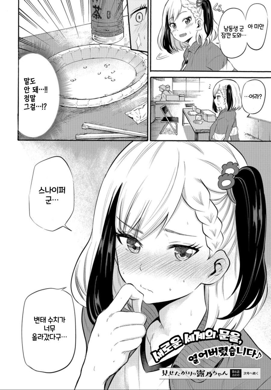 겨드랑이 주먹밥 만화_6.jpg