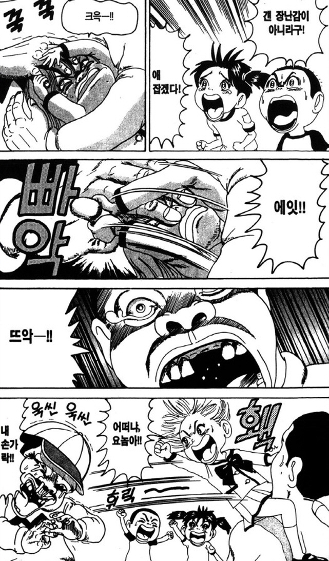 [괴짜가족]강력한 기술을 걸다_2.jpg