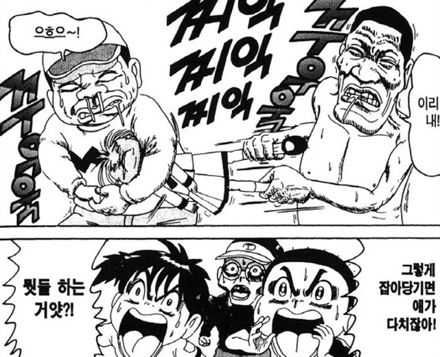 [괴짜가족]강력한 기술을 걸다_1.jpg