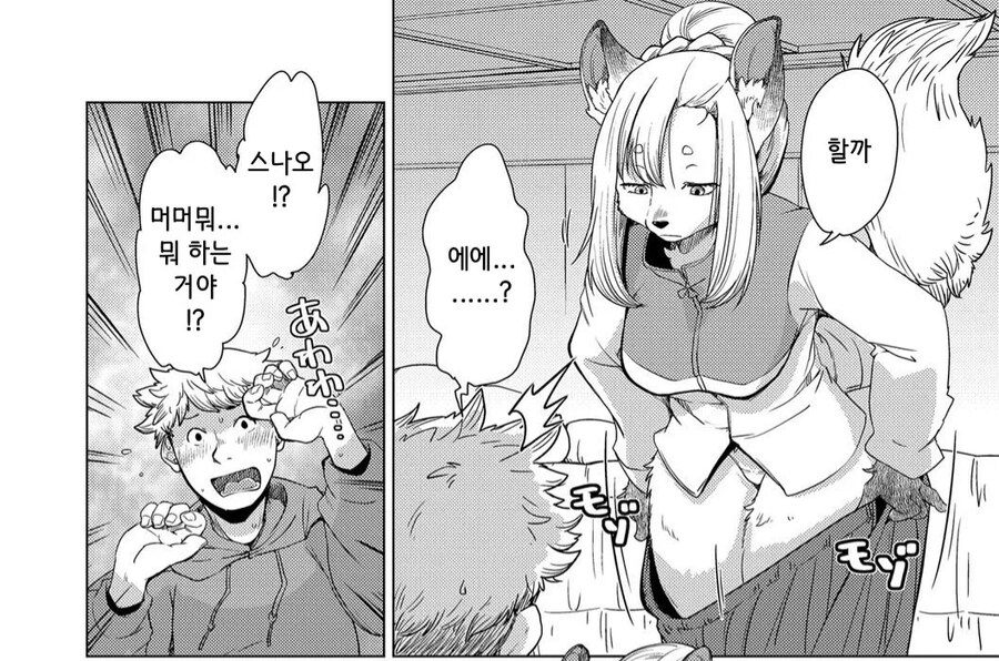 여친이 너무 수상한 만화_10.jpg