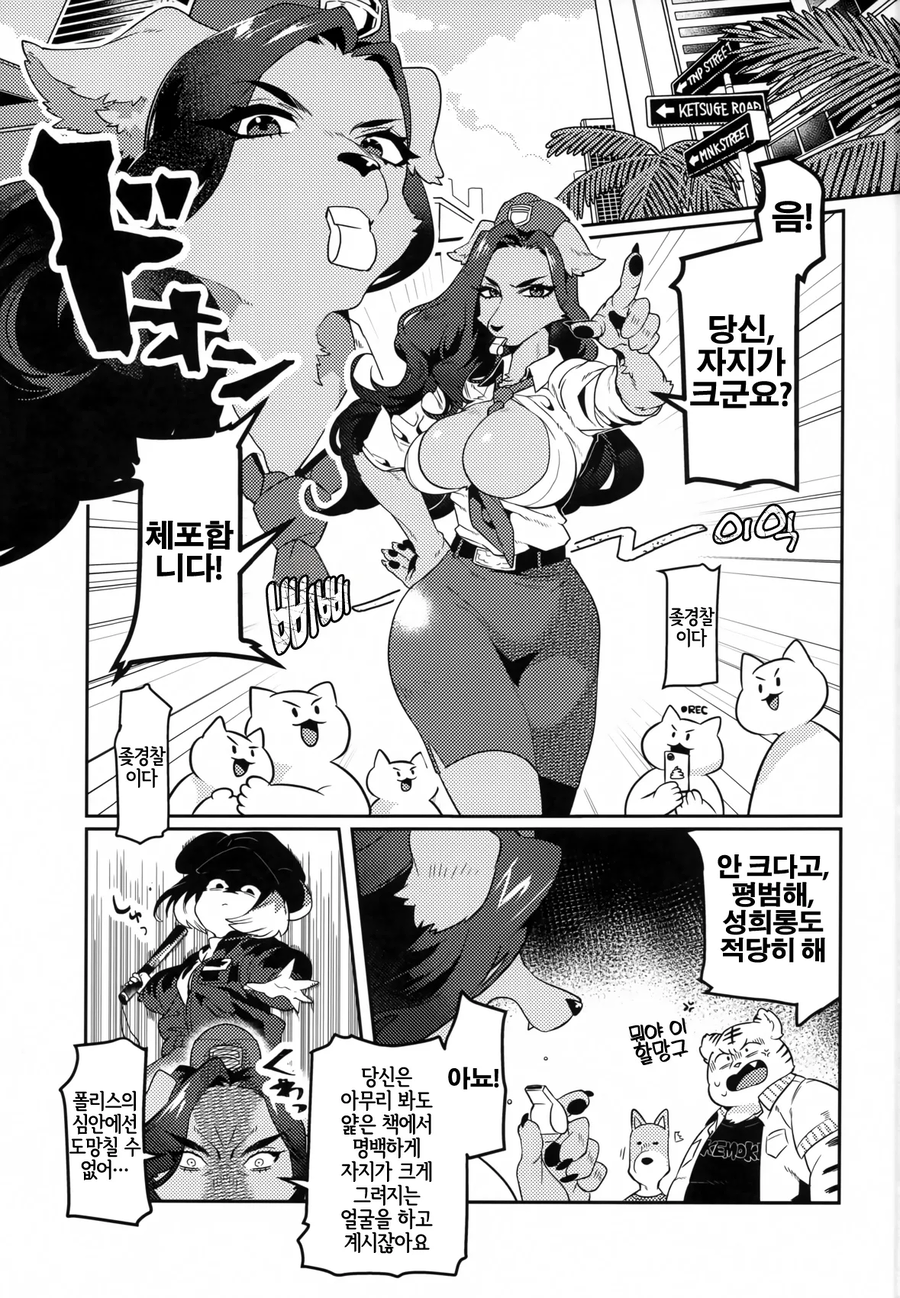 X지가 큰죄로 체포합니다.MANGA_5.webp