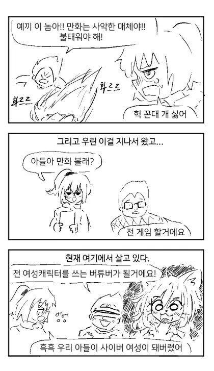 시대별 꼰대의 역사 manhwa._4.jpg